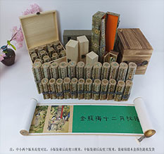 鼎城春画全集之金瓶梅绘画24手卷